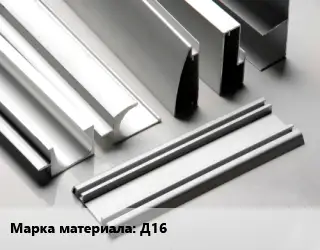 Алюминиевый профиль г-образный Д16